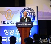 '항공우주력 국제학술회의' 개회사하는 윤동섭 총장