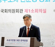 해경청, '인명구조자격 국가관리 일원화' 주제로 국회포럼 개최