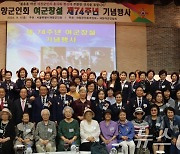 '대한민국 여군 창설 74주년' 기념행사