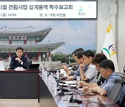 광주시, 중대물빛공원에 문화시설…문화예술 공간·피크닉장 갖춰