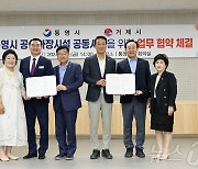 거제시민도 통영공설화장장 공동사용…10월 1일부터