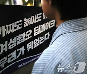 '딥페이크 성폭력 조장하는 플랫폼 규제하라'