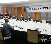 산업투자전략회의