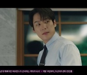 '굿파트너' 곽시양, VIP 의뢰인으로 등장…가정폭력 가해자