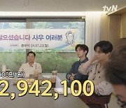 "총 매출 2900만원"...'서진이네2' 역대급 팀워크+매출 성과로 '영업 종료'[종합]