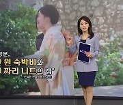 '2만 원대' 옷 입은 검소한 공주님, 5일 숙박비엔 1억4천만 원? [앵커리포트]