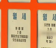 서울 대학가 원룸 평균 '월세 60만 원'...제일 비싼 대학은?