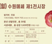 [경기] '경기미 디저트 페스타' 다음 달 19~20일 개최