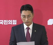 국민의힘, 민주 '김여사 공천개입설' 공세에 "괴담 정치 전형"