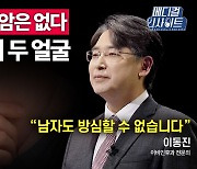 [메디컬 인사이트 48회] 이비인후과 전문의가 전하는 '갑상선암'의 오해와 진실