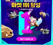 위메이드플레이 '애니팡 매치라이크', 앱 마켓 인기 1위