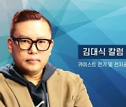 [김대식 칼럼]호모 사피엔스, 함께 춤 췄기에 문명 일궜는지도