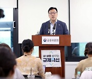 김병환 "가계부채 급증 땐, 추가 수단 시행"…"은행 자율 관리 바람직"