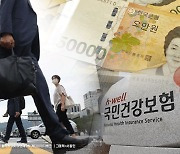 건보료 2년 연속 동결…내년에도 7.09% 유지