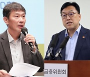 금융위원장, 금리발언 쏟아내던 금감원장 ‘제동’… “은행 자율관리 중요”