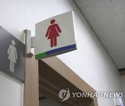 "용변이 급해서"..여자 화장실 들어간 현직 경찰