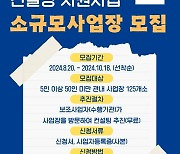 광주광역시 "산업재해 예방 컨설팅 받으세요"