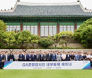 삼성화재, GA 준법감시인 내부통제 세미나 열었다..."당국 내부통제 강화 요청 따른 것"