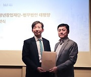 법무법인 태평양, 日 진출 국내 스타트업 법률지원[로펌소식]