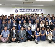 박준희 아이넷방송 회장, 한국기록원 '대한민국 정부 유공 상장 최다 수상' 인증 획득