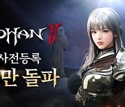 ‘THE 라그나로크’·‘로한2’·‘용과 전사’…출격 앞둔 신작 MMORPG