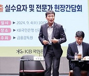 [사설] 이복현 입에 갈팡질팡  주택대출, 실수요자만 피해