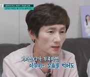 ‘탁구 레전드’ 54세 현정화, 골감소증 심하다는데… 직접 밝힌 관리법은?