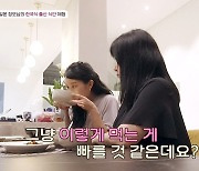 '♥이지훈' 아야네, 한국 돼지 족탕에 완벽 적응 "자기 스타일이라고"(아빠는 꽃중년)