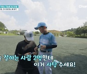 '금쪽같은 내 새끼' 오은영 "9살 금쪽이, 자기만의 기준으로 급을 나눠"