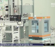 [이 시각 세계] 미국, 핵심 기술 수출 통제‥'허가 면제'서 한국 빠져