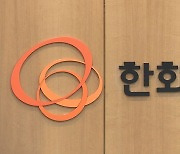 '주담대' 풍선효과?‥한화생명, 9월 주택담보대출 물량 소진으로 접수 중단