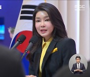 수심위 결국은‥'명품백 김여사' 불기소 권고