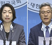 '김여사 불기소' 권고에‥야권 "면죄부 정당화 수단" "수심위 아니라 '김건희 안심위'"