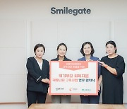 스마일게이트 희망스튜디오, 초록우산·킹메이커와 아동학대 예방 MOU