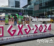 "게임, 문화로 즐기다"…판교 게임문화축제 'GXG 2024' 개막