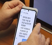 “부탁한 환자 수술중” “감사감사”…의료공백 속 인요한 문자 논란