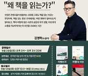 강서의 가을, 책의 매력에 빠지다