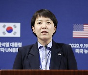 김은혜 진술서 제출 안한 외교부…재판부 "대통령 발언 밝혀야"