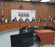 여 “여야의정 협의체 구성하자”…야 “신속히 가동하자”