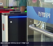 ‘위기의 경남개발공사’, 감사원 특별감사까지