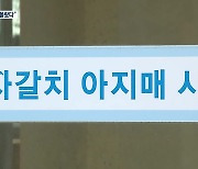 부정 입점 ‘사실로’…“속았다”는 부산시