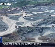 산단 공사 4년째 발파 작업…“주택 균열 심각”