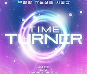 TikTok to launch global K-pop competition ‘Time Turner’