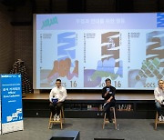 16th DMZ Docs festival to focus on solidarity in times of hardship