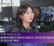 양궁 임시현 MBN 인터뷰 직후 전화기가 울렸다…치킨 쏜 교촌