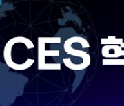 매일경제, CES 2025 참관단 모집