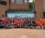 KBO, 7~8일 부산 기장서 ‘제2차 야구로 통하는 티볼캠프’ 개최