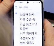 "응급실 특권?" 민주당, '수술청탁 논란' 인요한 윤리위 제소 검토