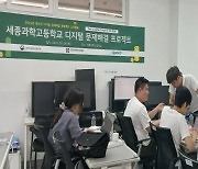 알파코, 청소년·대학생 멘토와 함께 디지털 문제해결 프로젝트 추진