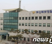 "타 업체보다 싸게 해줄게"…과잠 주문받고 잠적한 20대 검거